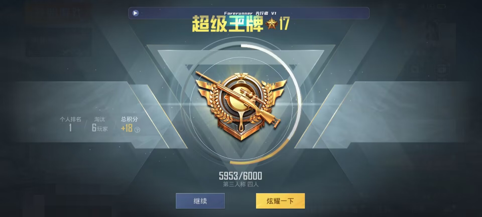 和平精英鸡腿辅助自瞄 - ��ƽ��Ӣ����ҳ���辅助预览图